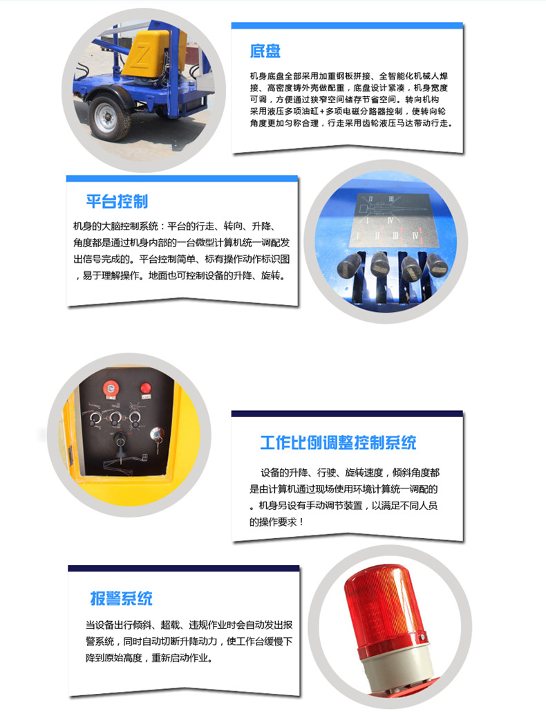 二轮牵引折臂升降平台